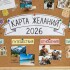 Как создать карту желаний: пошаговая инструкция